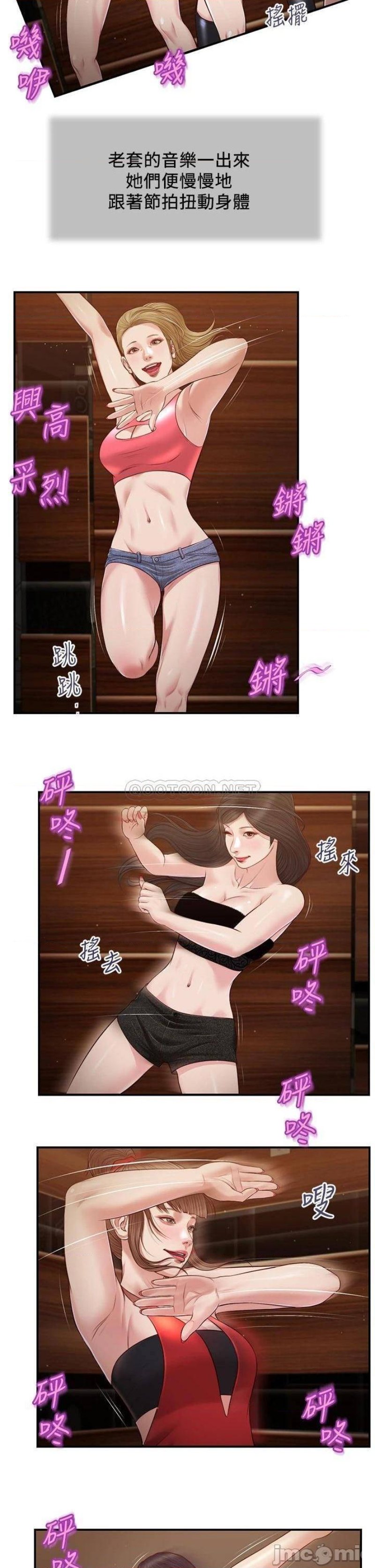 Concubine Raw - Chapter 104 Page 14