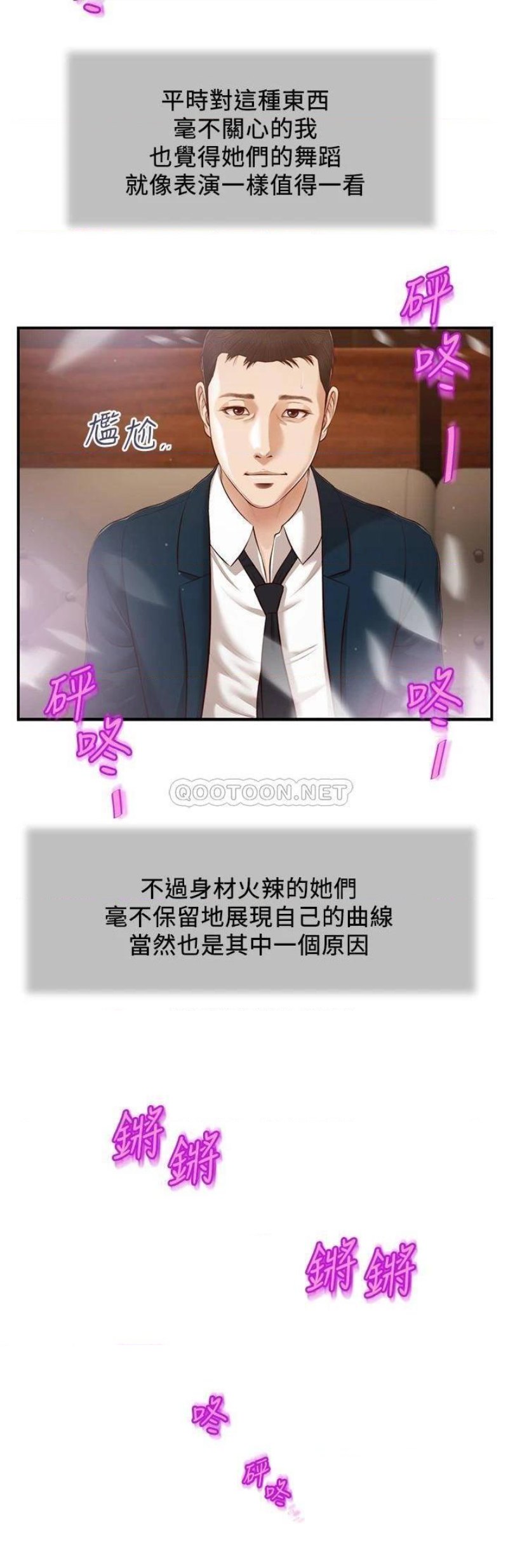 Concubine Raw - Chapter 104 Page 20