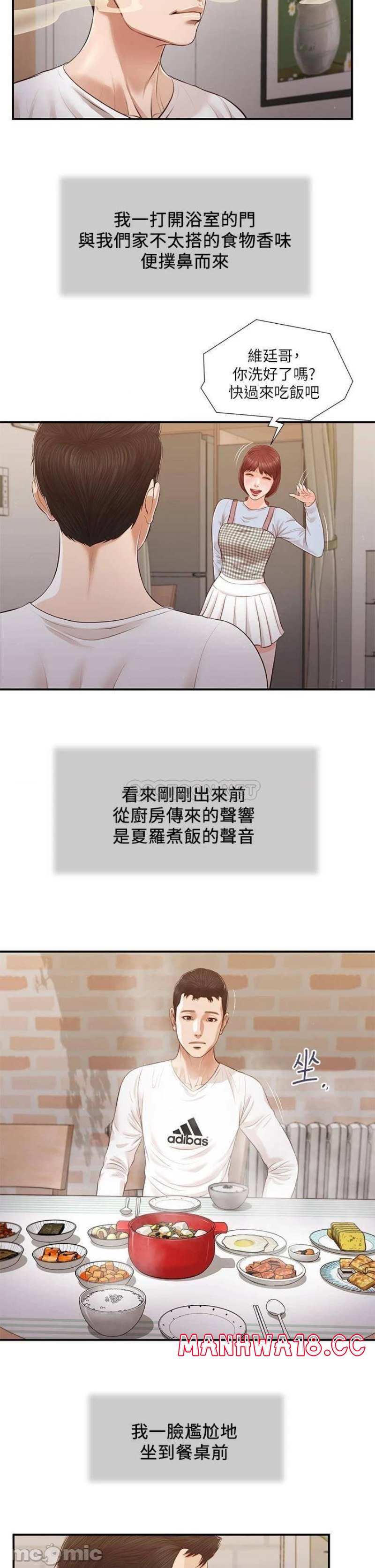 Concubine Raw - Chapter 111 Page 20