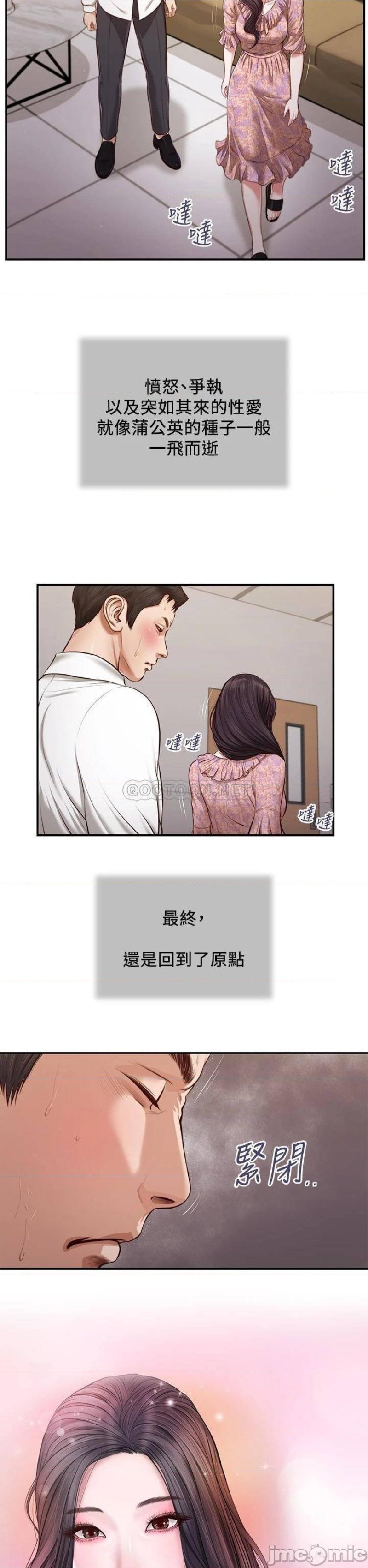 Concubine Raw - Chapter 118 Page 25