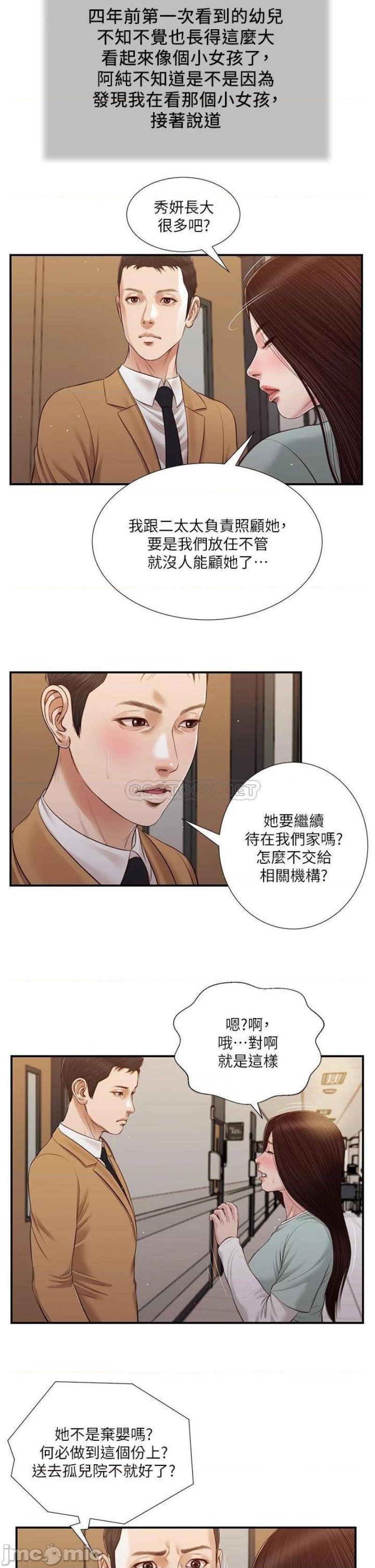 Concubine Raw - Chapter 95 Page 14