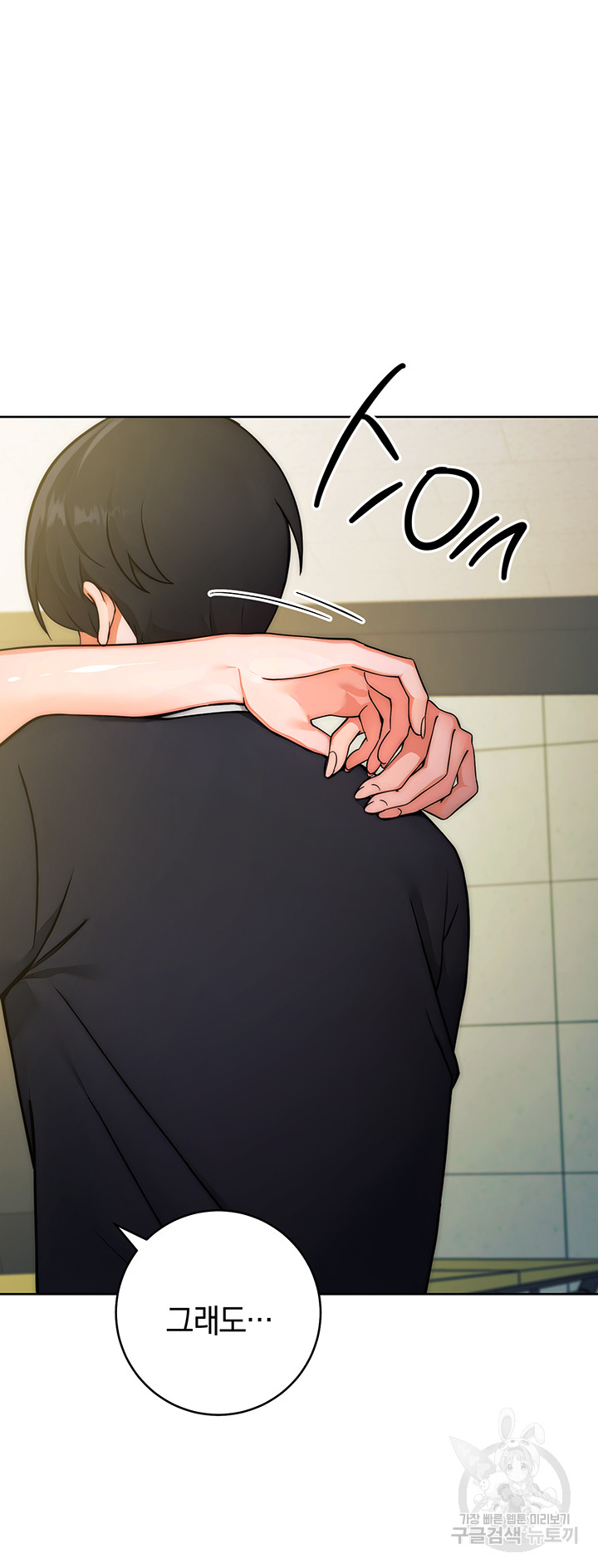 Love Choice Raw - Chapter 9 Page 44