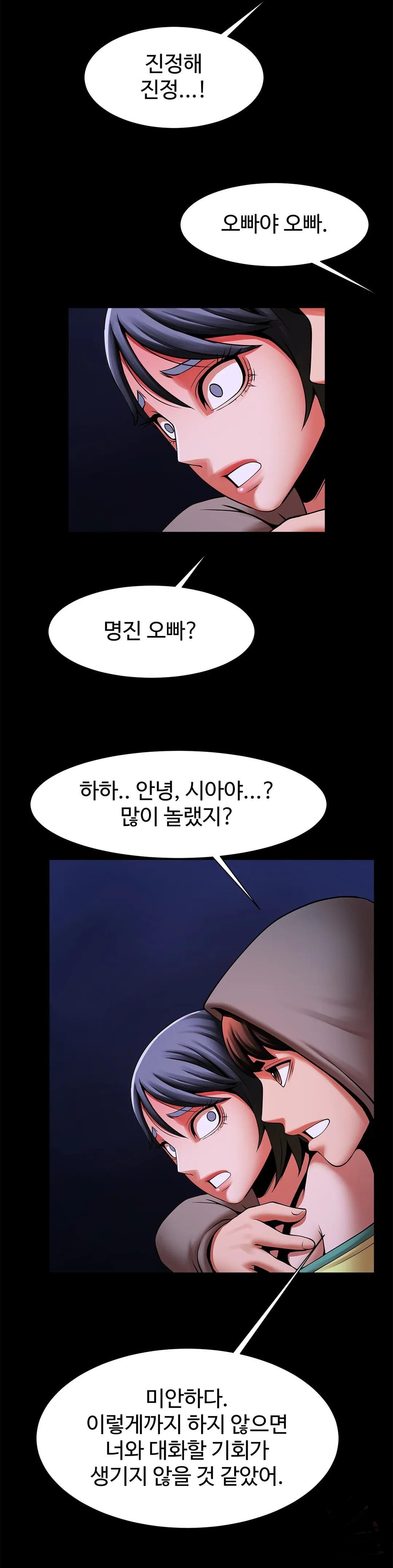 Underwater Work Raw - Chapter 24 Page 6