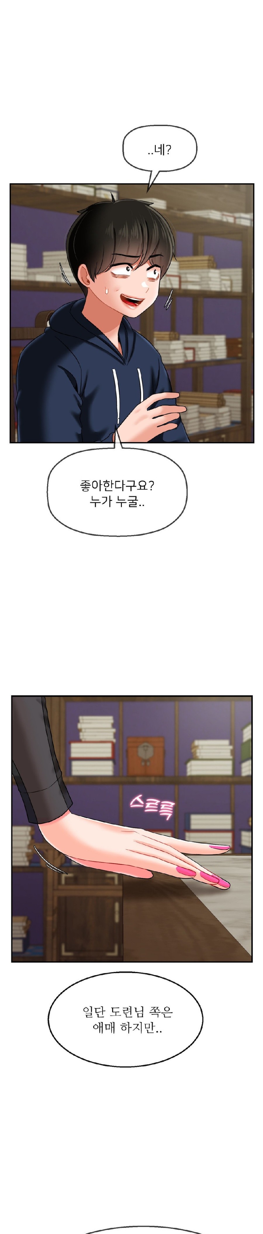 Seventeenth Only Son Raw - Chapter 17 Page 26