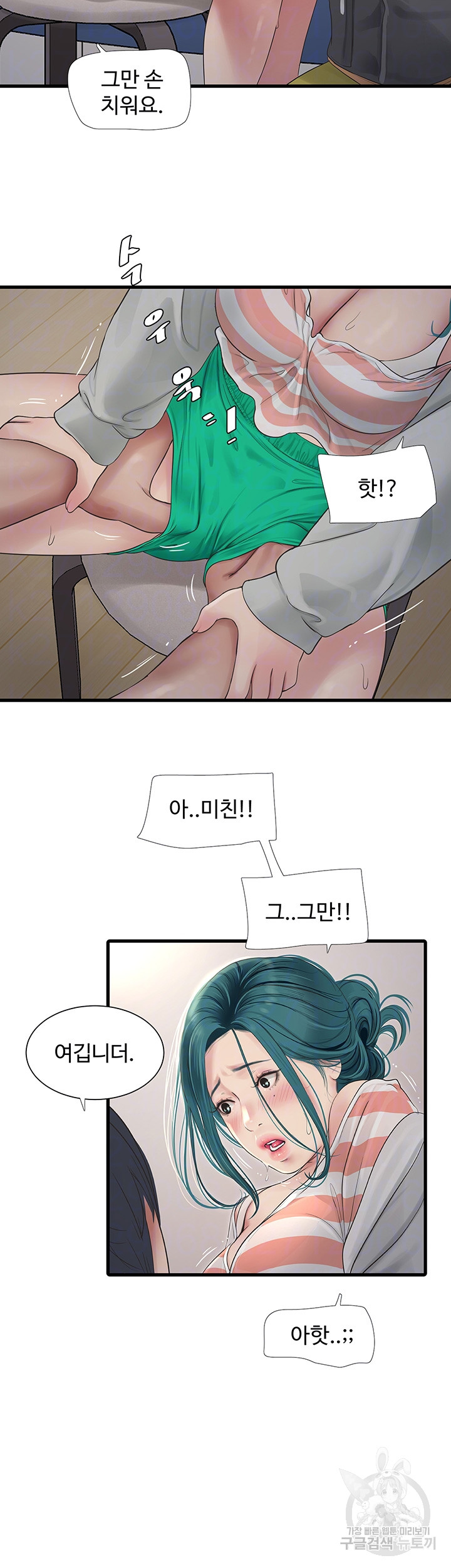 Ajummas Inspection Diary Raw - Chapter 17 Page 9