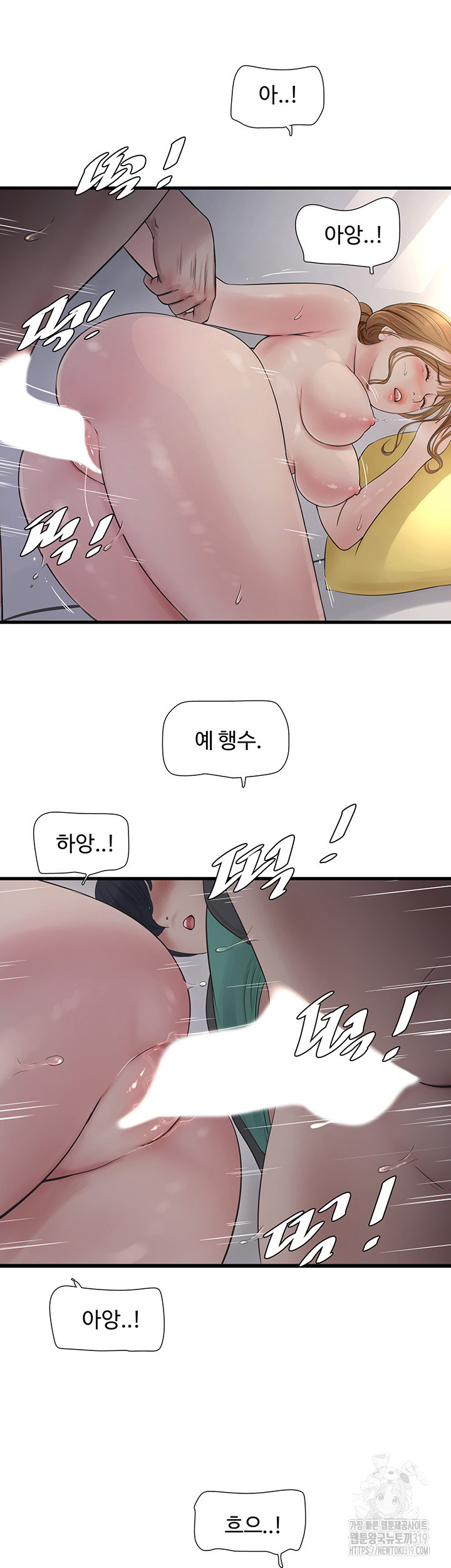 Ajummas Inspection Diary Raw - Chapter 19 Page 30