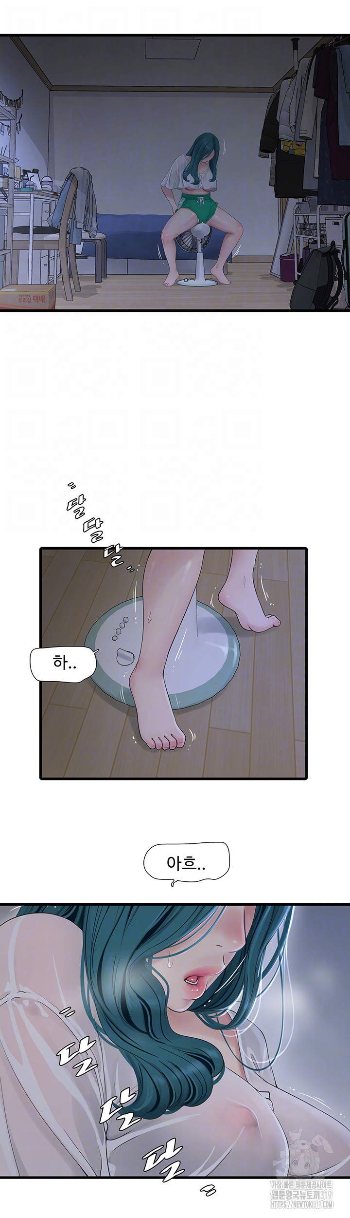 Ajummas Inspection Diary Raw - Chapter 19 Page 6