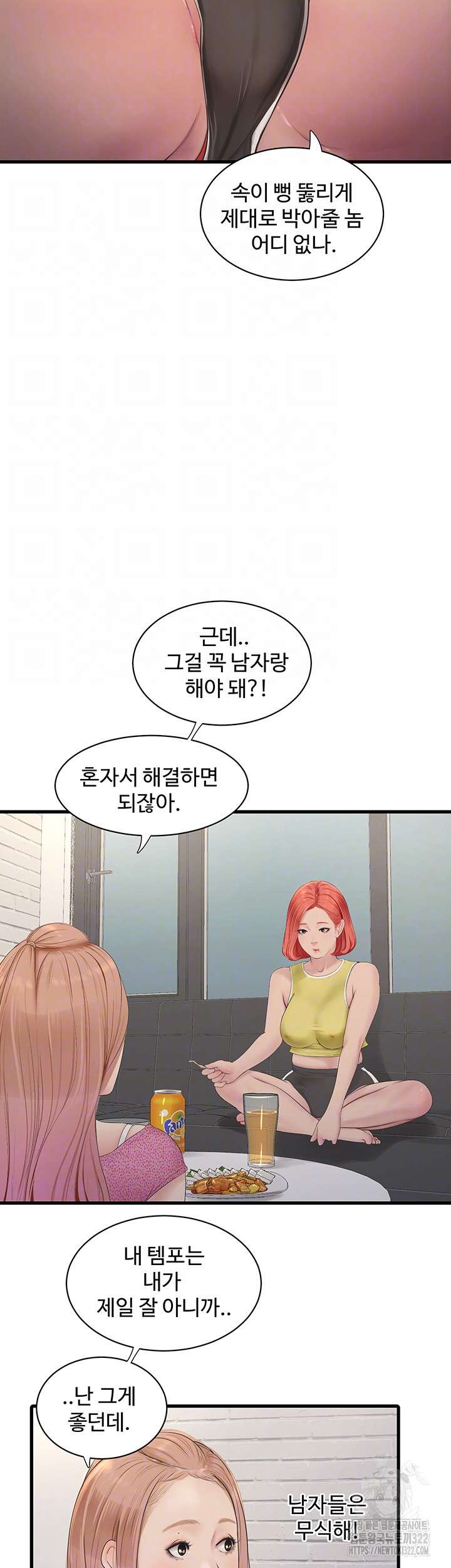 Ajummas Inspection Diary Raw - Chapter 23 Page 8