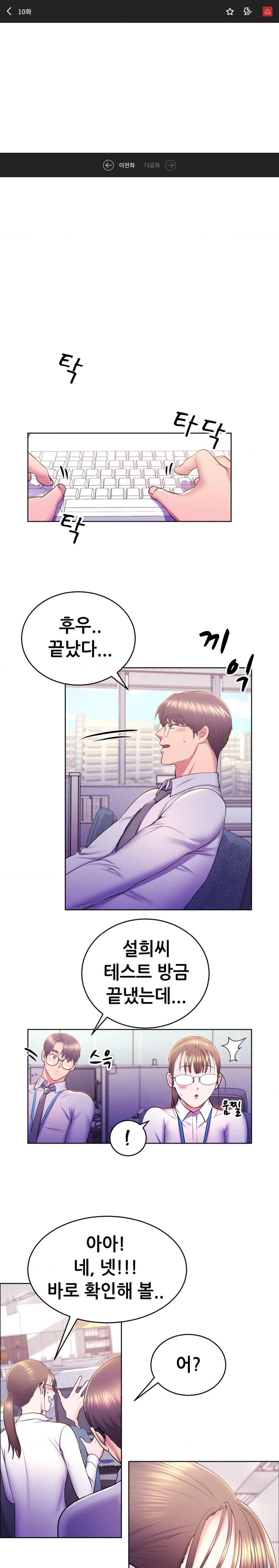 Park Mujik Got It Raw - Chapter 10 Page 1