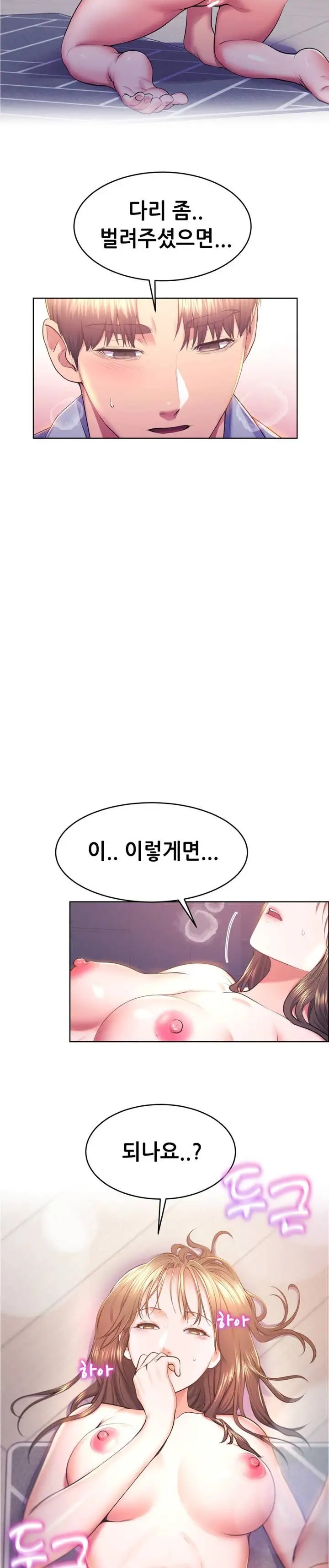 Park Mujik Got It Raw - Chapter 13 Page 6