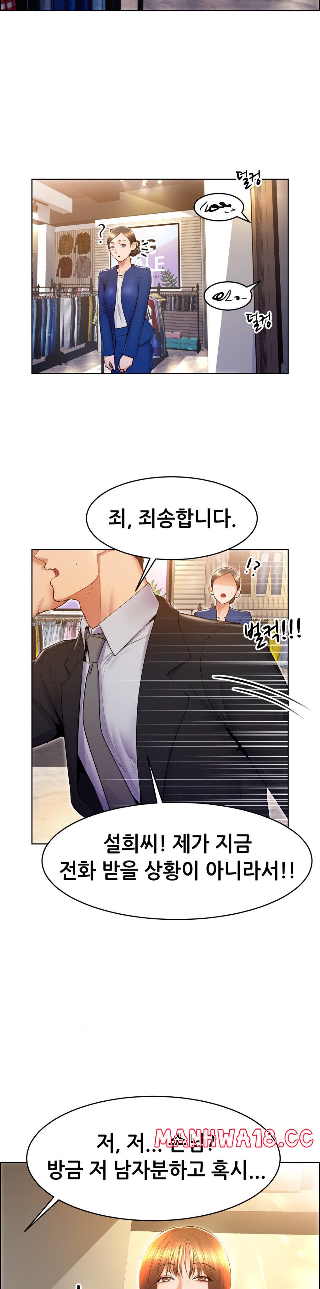 Park Mujik Got It Raw - Chapter 16 Page 34