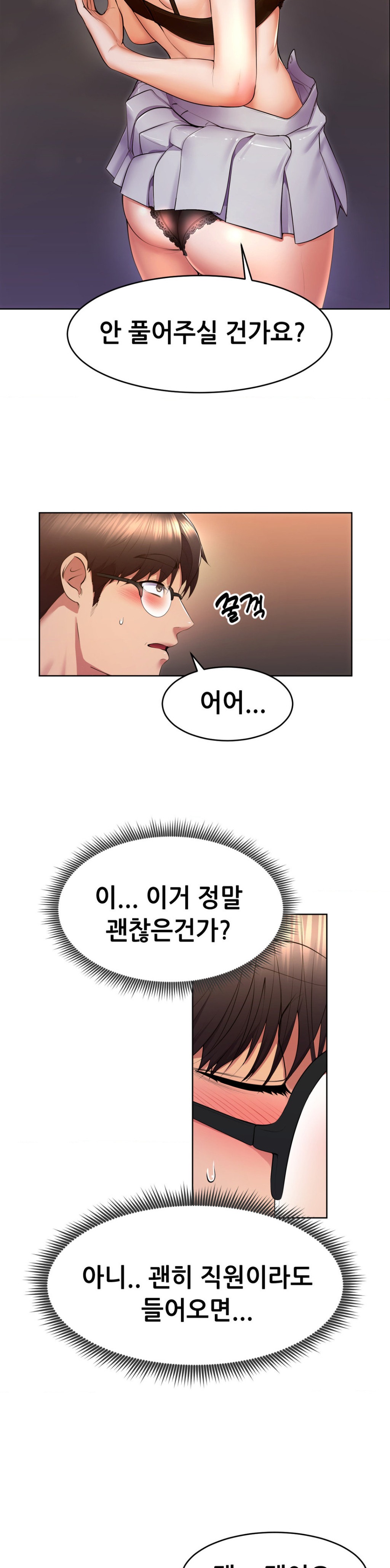 Park Mujik Got It Raw - Chapter 16 Page 4