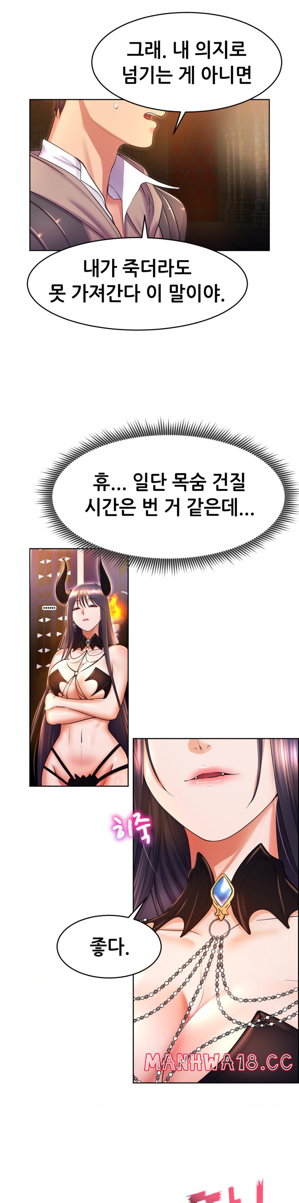 Park Mujik Got It Raw - Chapter 17 Page 32