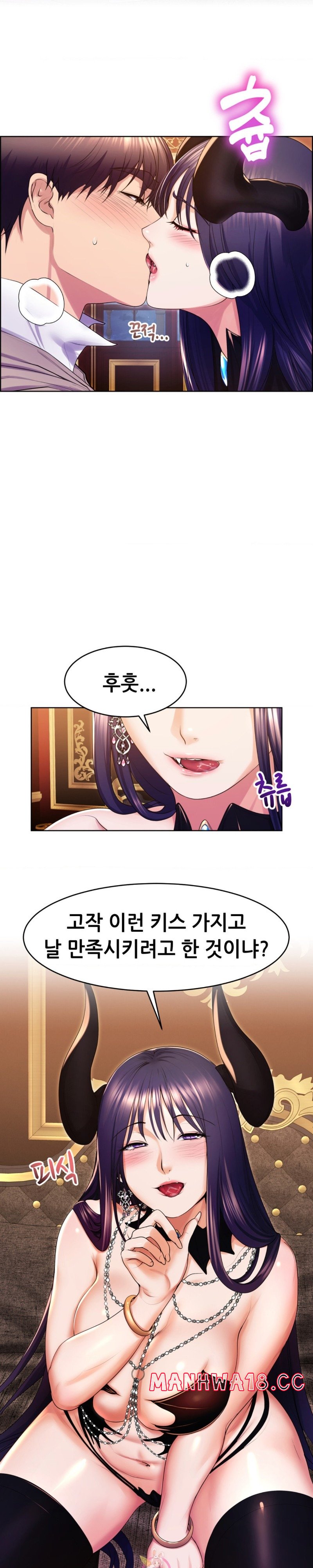 Park Mujik Got It Raw - Chapter 18 Page 2