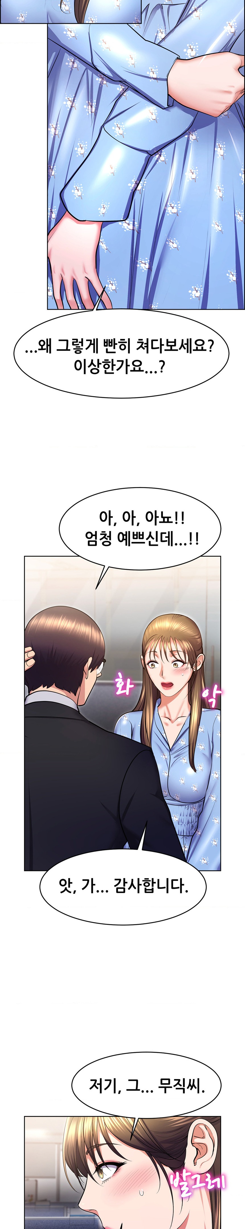 Park Mujik Got It Raw - Chapter 20 Page 4