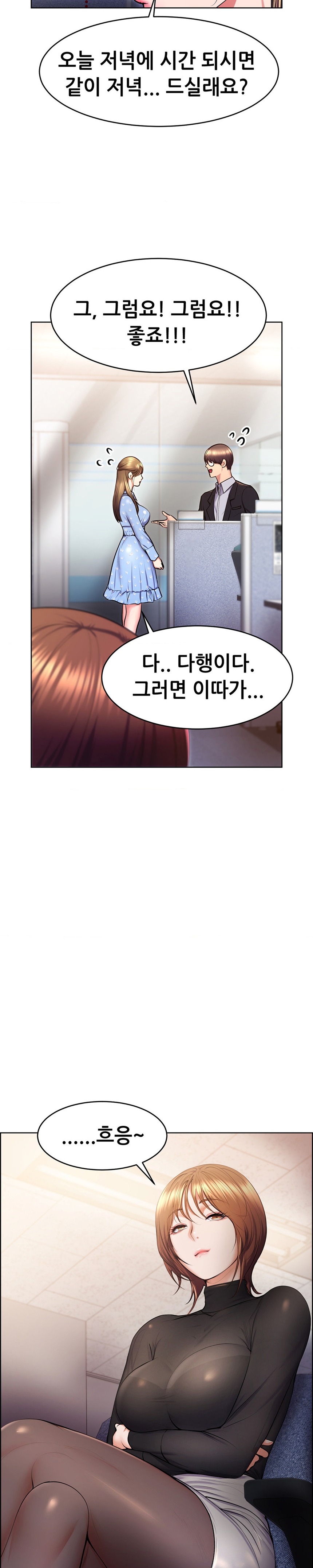 Park Mujik Got It Raw - Chapter 20 Page 5