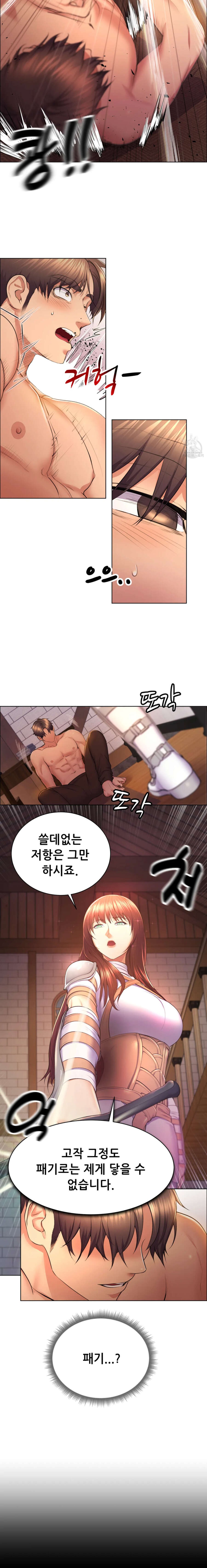 Park Mujik Got It Raw - Chapter 4 Page 6