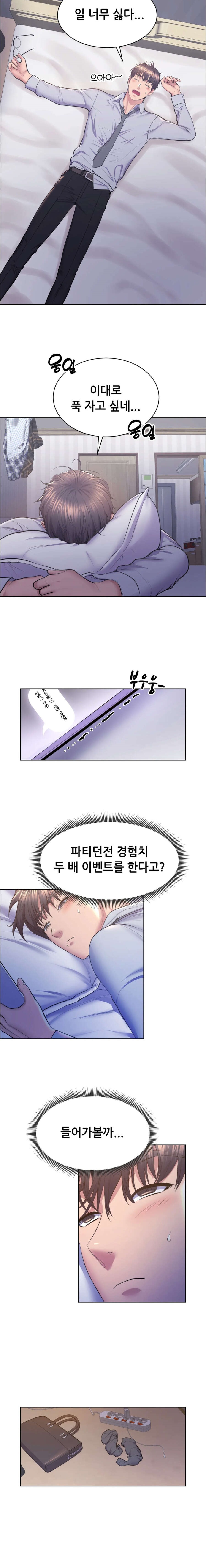 Park Mujik Got It Raw - Chapter 6 Page 4