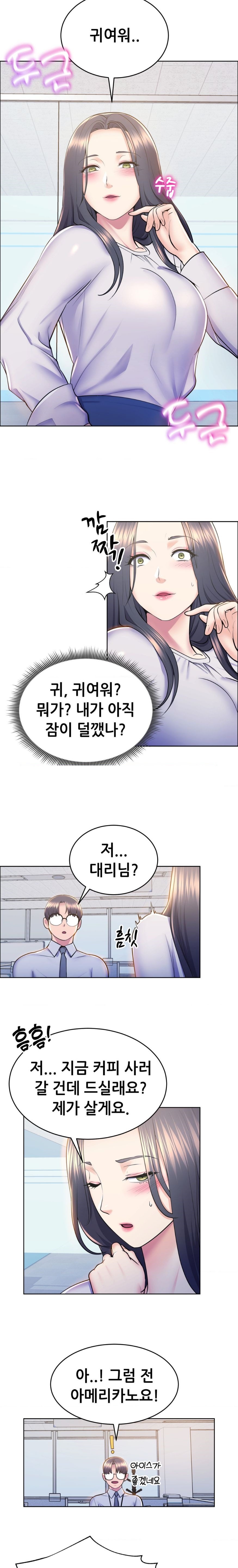 Park Mujik Got It Raw - Chapter 9 Page 16