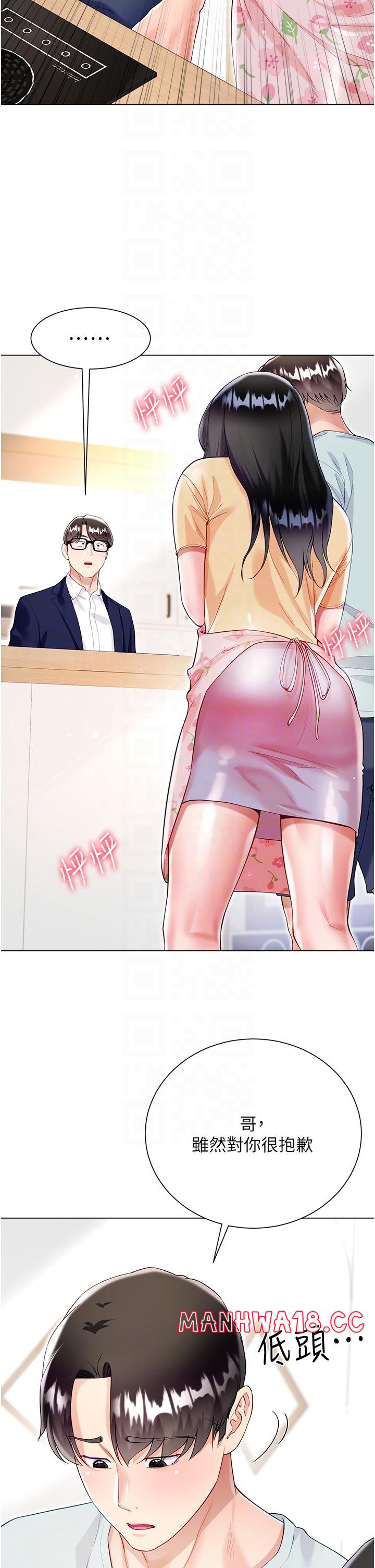 Skirt of Brother's Wife Raw - Chapter 59 Page 28