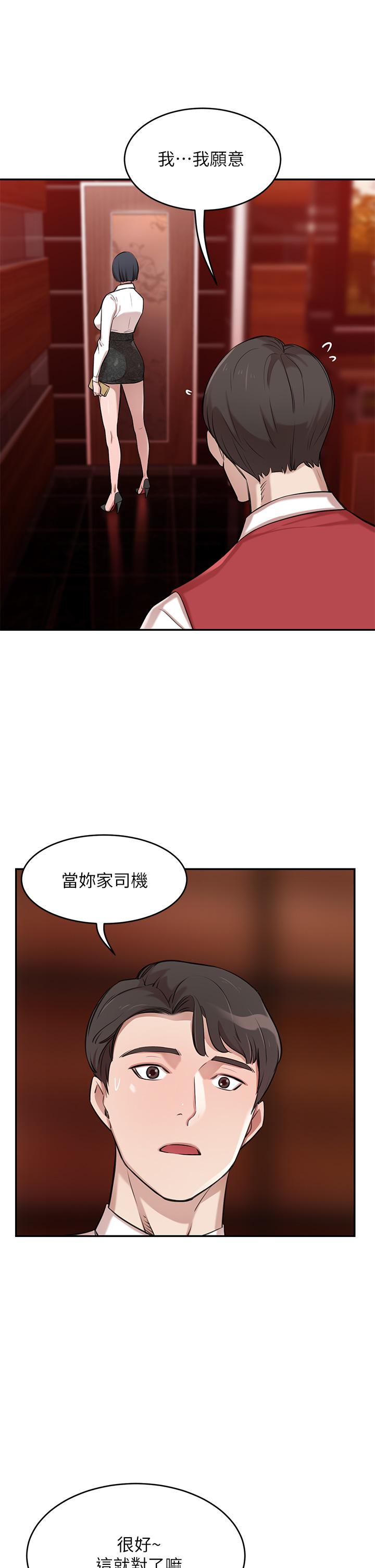 A Rich Lady Raw - Chapter 1 Page 56