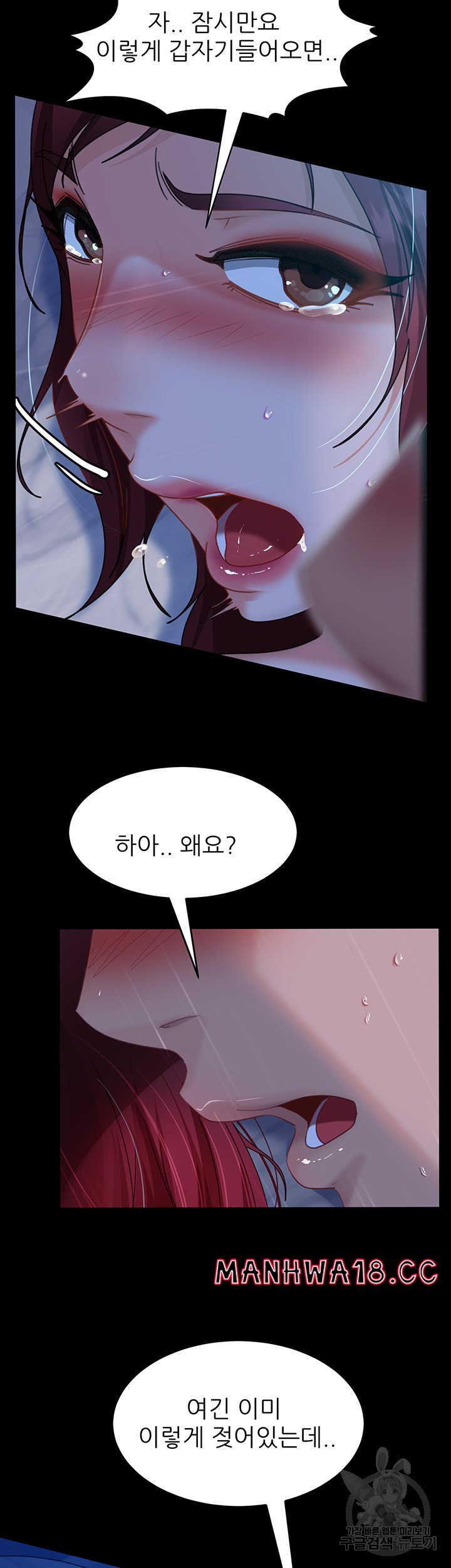 Marriage Agency Review Raw - Chapter 33 Page 37