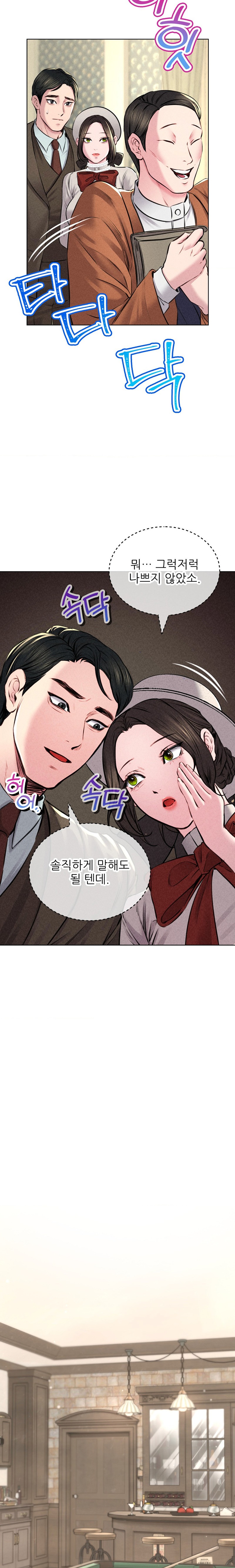 Modern Apartment, Gyeonseong 1930 Raw - Chapter 10 Page 14