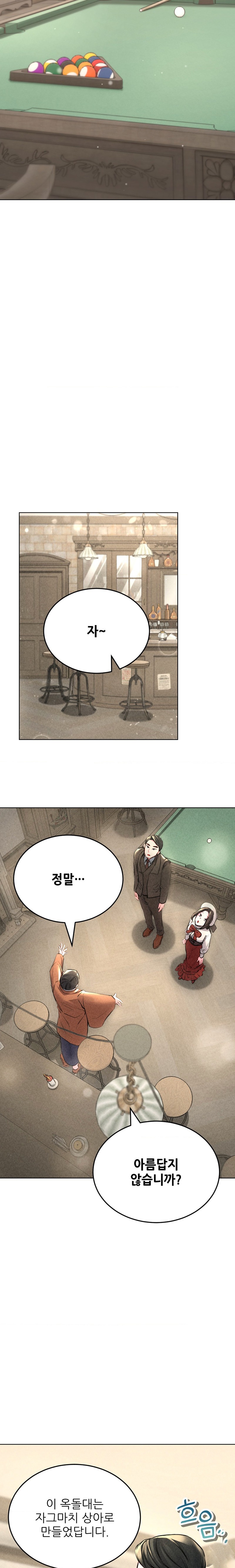 Modern Apartment, Gyeonseong 1930 Raw - Chapter 10 Page 15