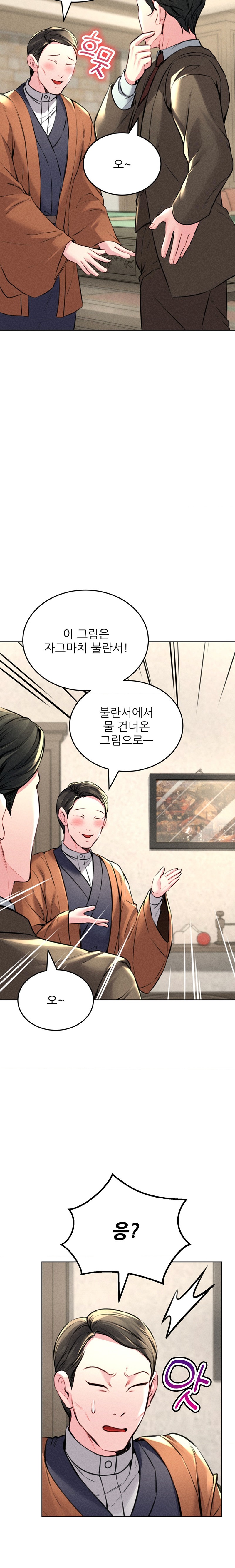 Modern Apartment, Gyeonseong 1930 Raw - Chapter 10 Page 16