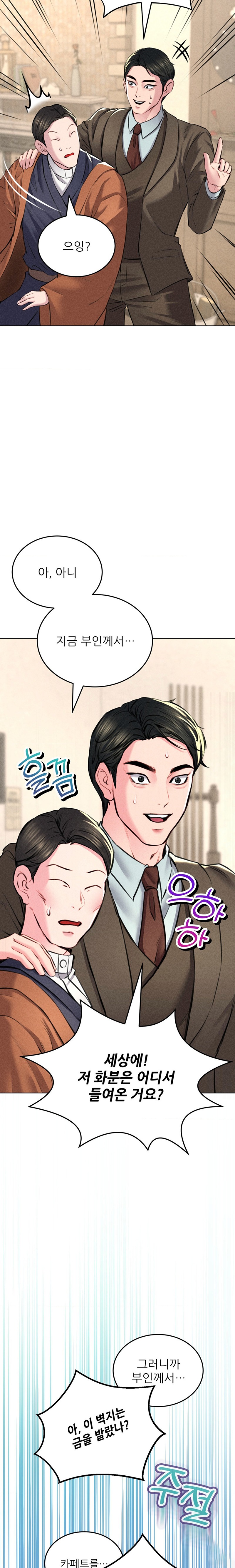 Modern Apartment, Gyeonseong 1930 Raw - Chapter 10 Page 18