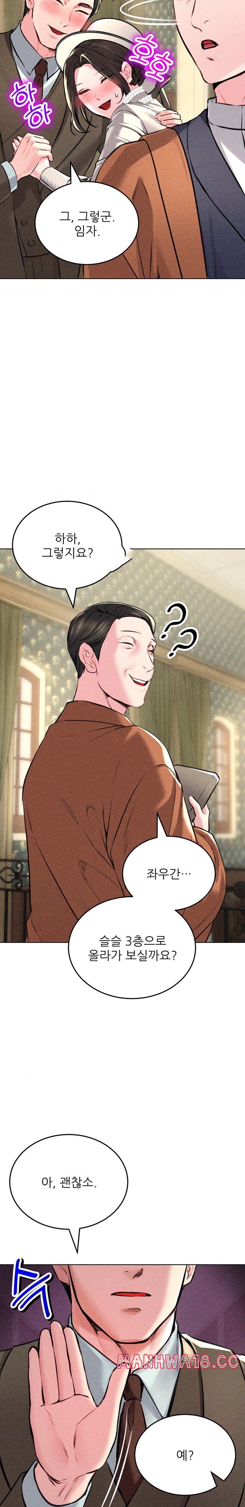 Modern Apartment, Gyeonseong 1930 Raw - Chapter 10 Page 2