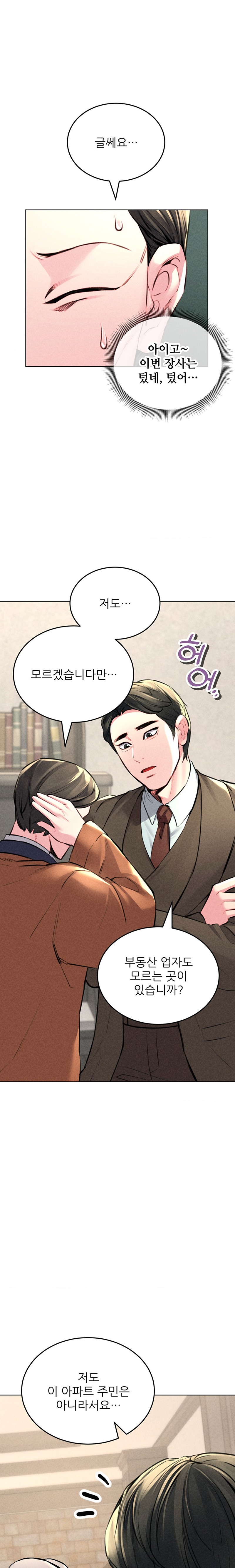 Modern Apartment, Gyeonseong 1930 Raw - Chapter 10 Page 21