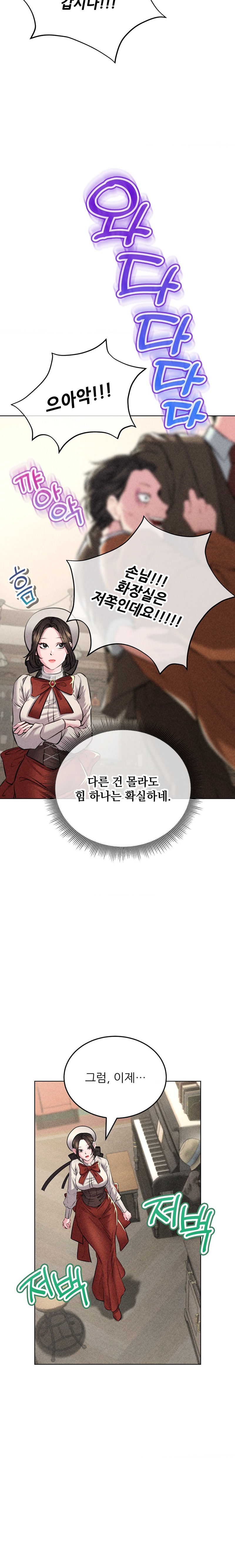 Modern Apartment, Gyeonseong 1930 Raw - Chapter 10 Page 24