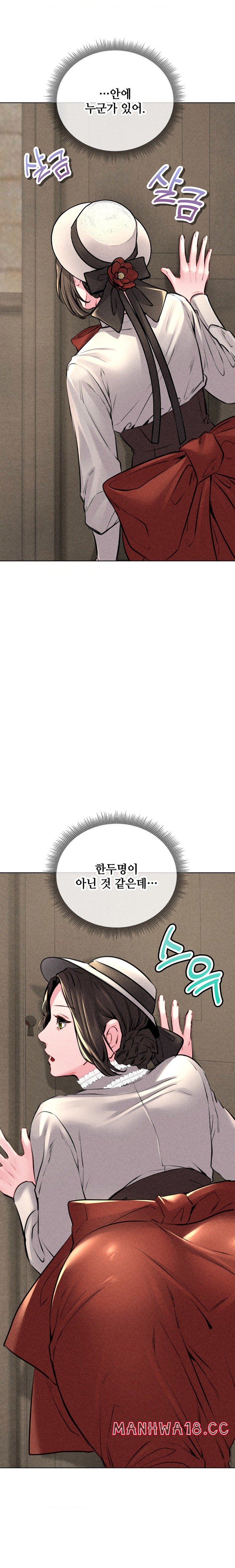 Modern Apartment, Gyeonseong 1930 Raw - Chapter 10 Page 26