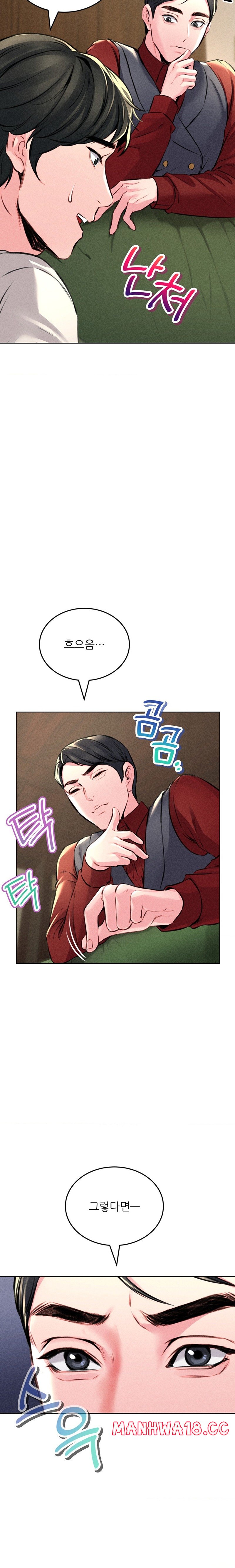 Modern Apartment, Gyeonseong 1930 Raw - Chapter 10 Page 7