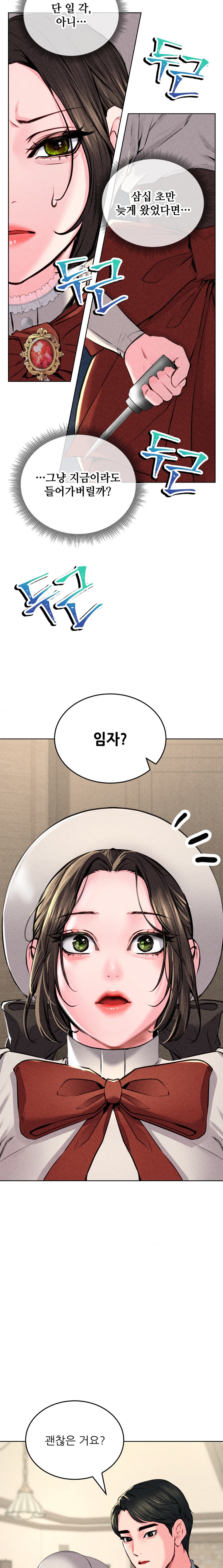 Modern Apartment, Gyeonseong 1930 Raw - Chapter 11 Page 23