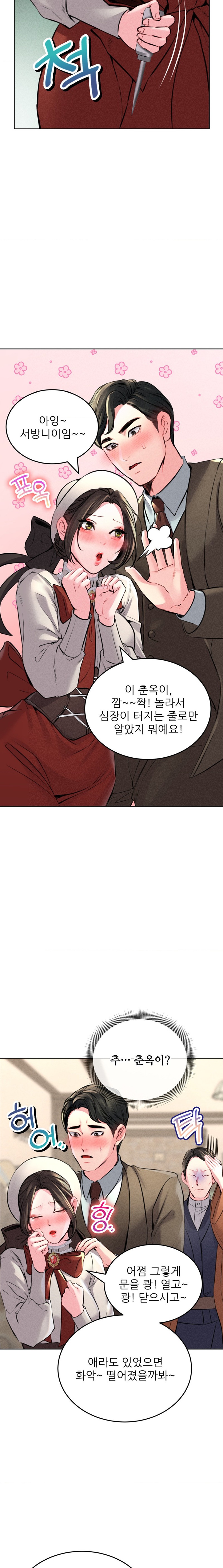 Modern Apartment, Gyeonseong 1930 Raw - Chapter 11 Page 25