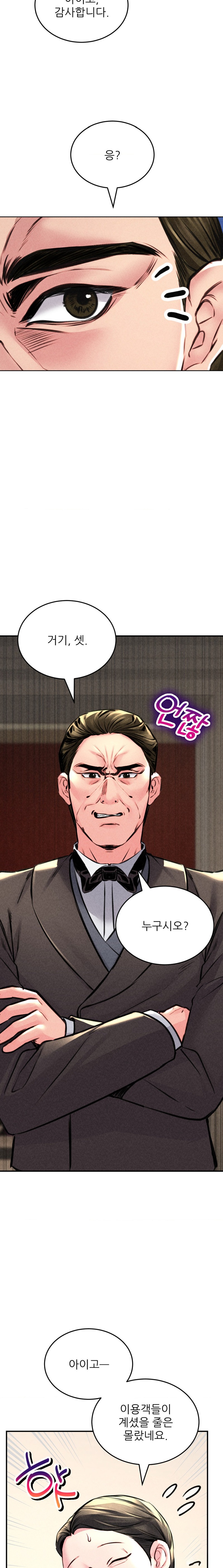 Modern Apartment, Gyeonseong 1930 Raw - Chapter 11 Page 28