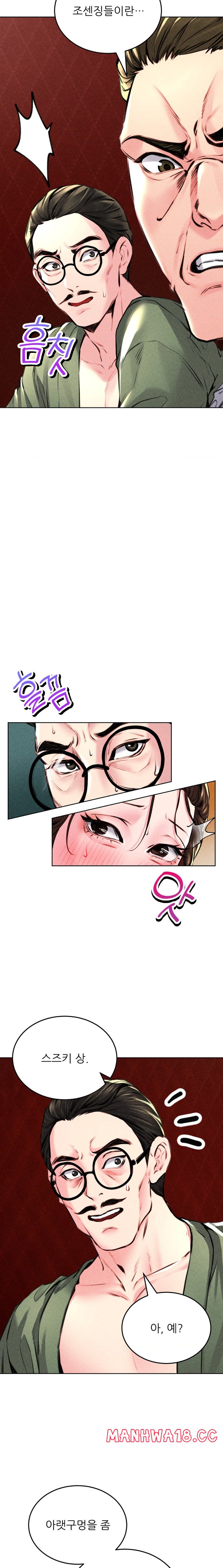 Modern Apartment, Gyeonseong 1930 Raw - Chapter 11 Page 9