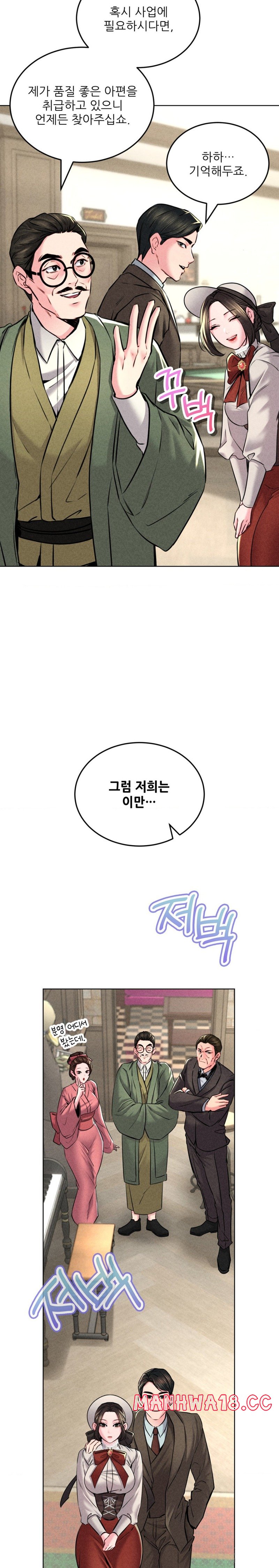 Modern Apartment, Gyeonseong 1930 Raw - Chapter 12 Page 10