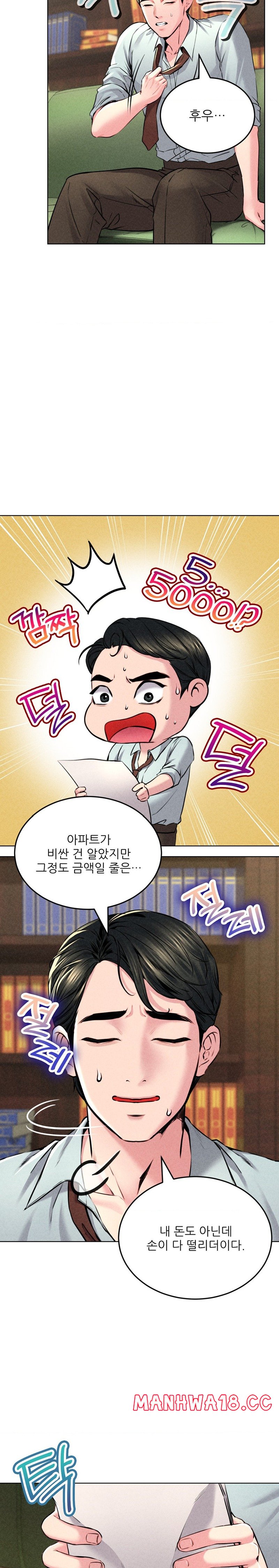 Modern Apartment, Gyeonseong 1930 Raw - Chapter 12 Page 13