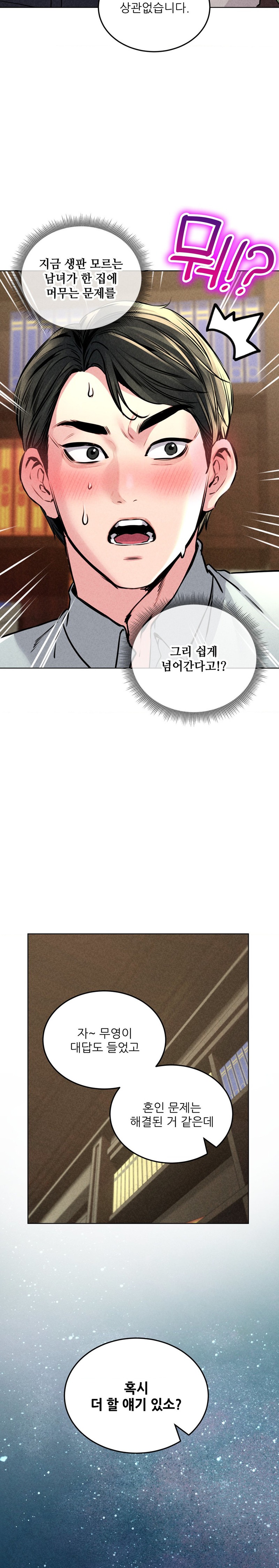 Modern Apartment, Gyeonseong 1930 Raw - Chapter 12 Page 17