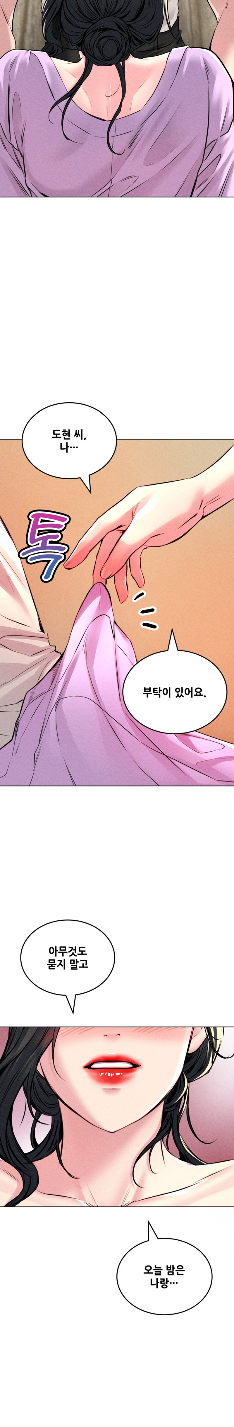 Modern Apartment, Gyeonseong 1930 Raw - Chapter 12 Page 31