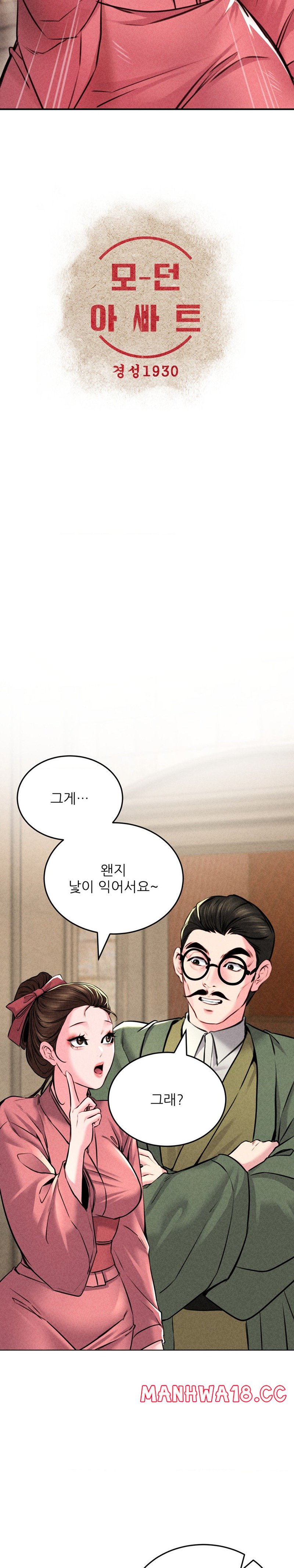 Modern Apartment, Gyeonseong 1930 Raw - Chapter 12 Page 4