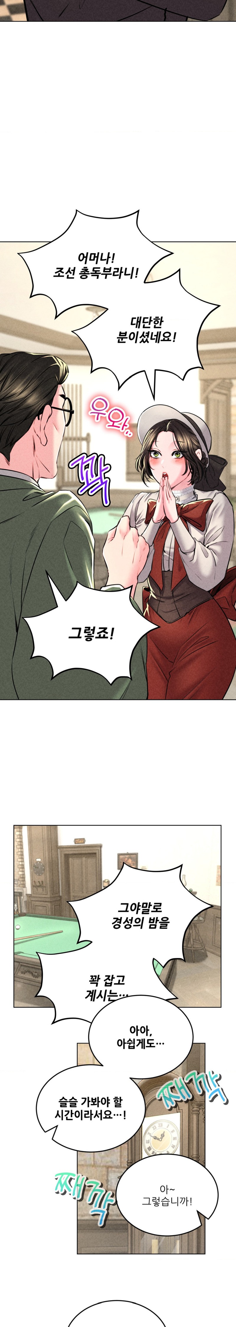 Modern Apartment, Gyeonseong 1930 Raw - Chapter 12 Page 9