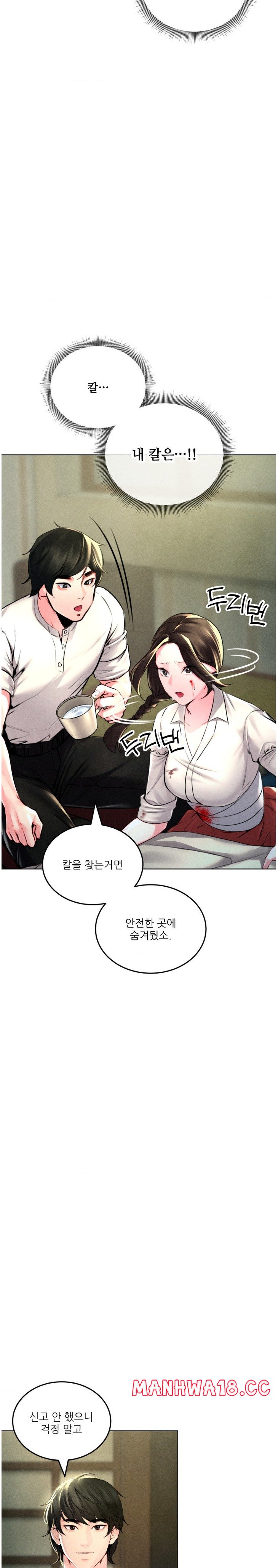 Modern Apartment, Gyeonseong 1930 Raw - Chapter 2 Page 23