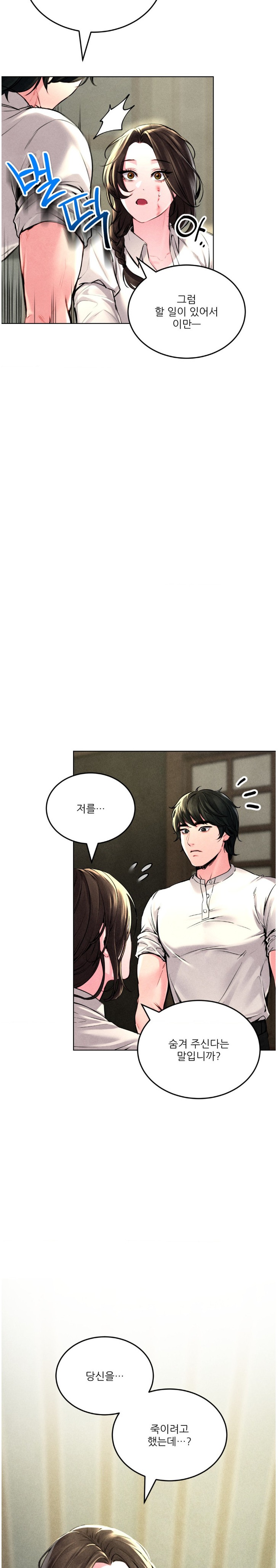 Modern Apartment, Gyeonseong 1930 Raw - Chapter 2 Page 27