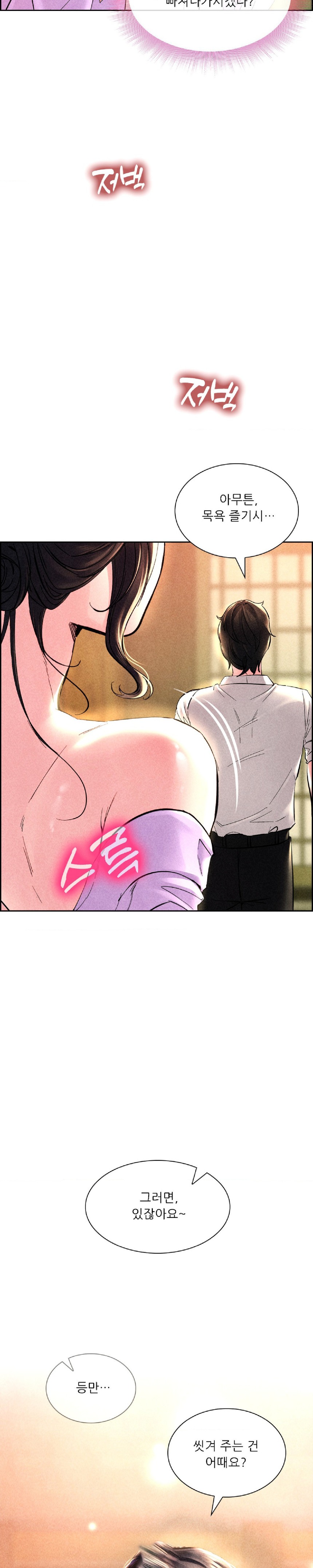 Modern Apartment, Gyeonseong 1930 Raw - Chapter 3 Page 10