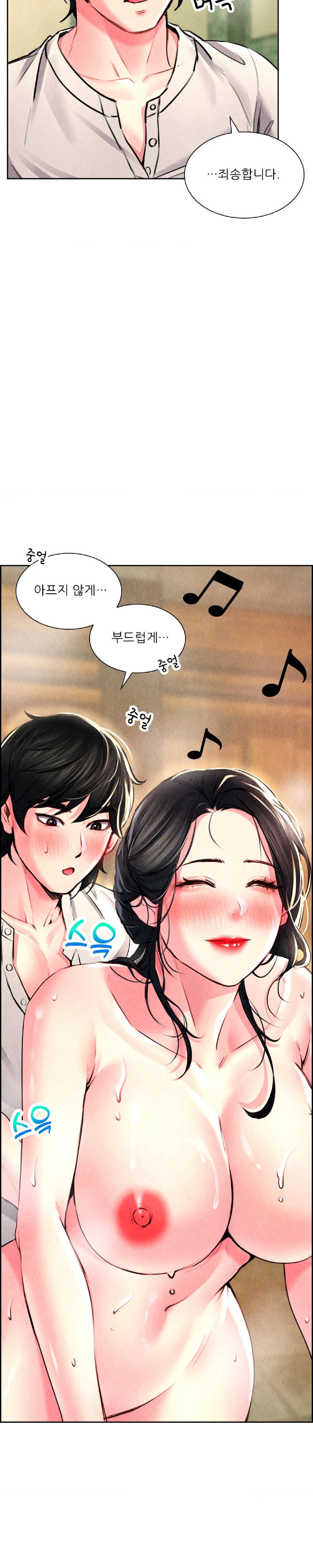 Modern Apartment, Gyeonseong 1930 Raw - Chapter 3 Page 20