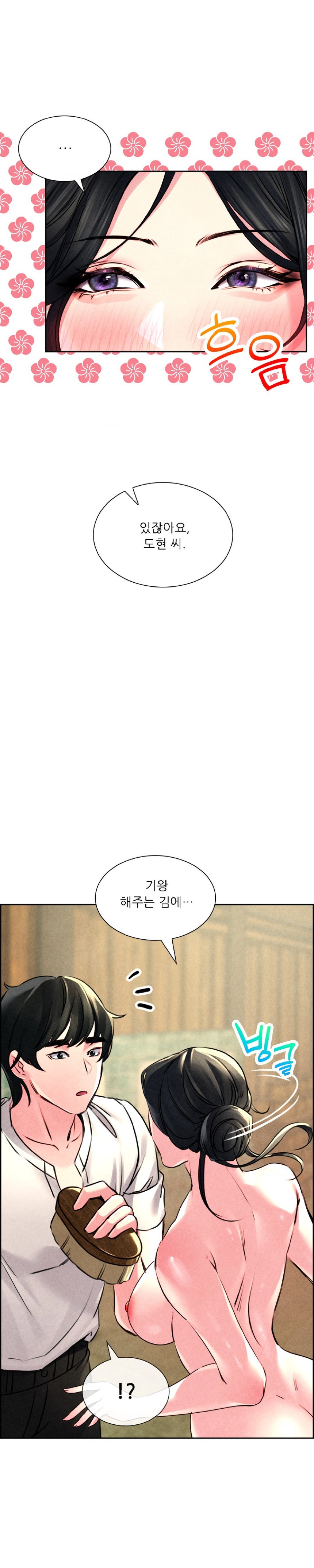 Modern Apartment, Gyeonseong 1930 Raw - Chapter 3 Page 21